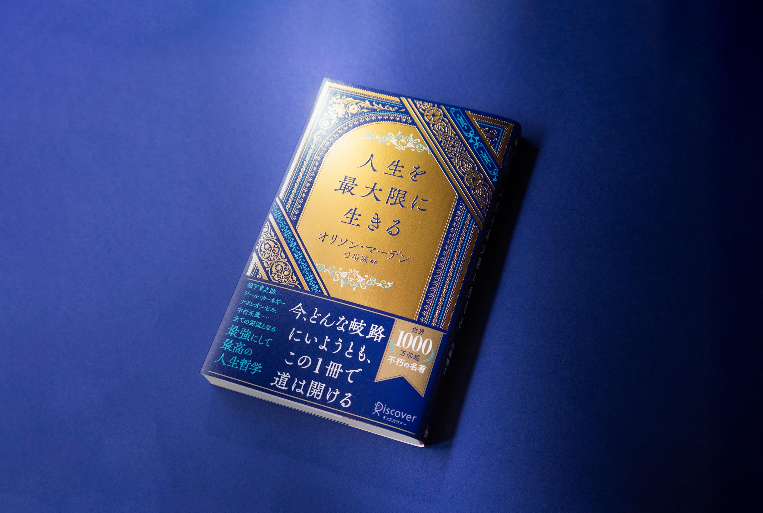 Amazon.co.jp: オリソン・マーデン: 本、バイオグラフィー、最新
